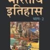 Bhartiya Itihaas