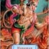 Hanuman