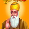 First Sikh Guru Nanak (Hindi)
